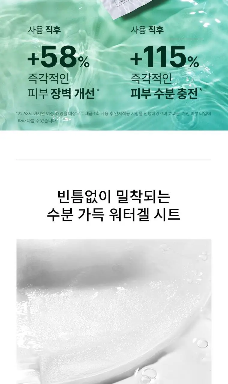 [워터젤리/수분장벽] 닥터자르트 더마스크 하이드라 솔루션 프로 (1매) 2종 택1 상세페이지 23